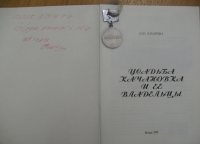 Подарок "Славянам" 2